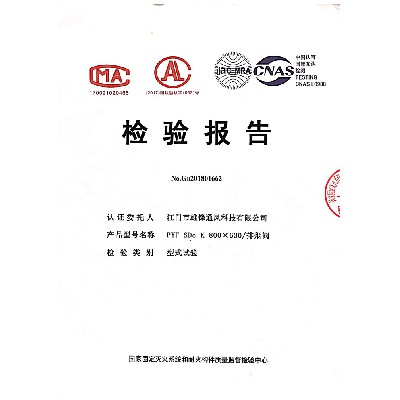 排烟阀检验报告2