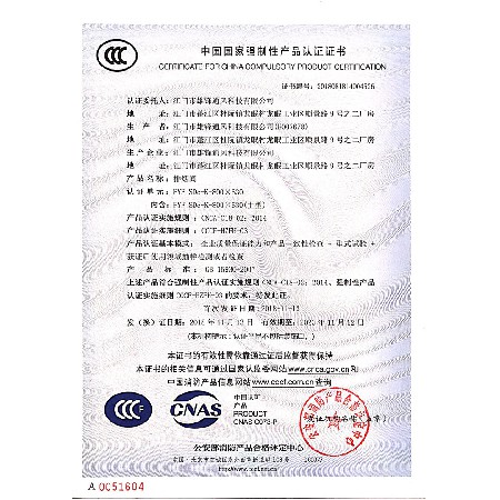 排烟产品认证证书