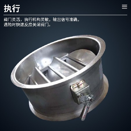 不锈钢防火调节阀